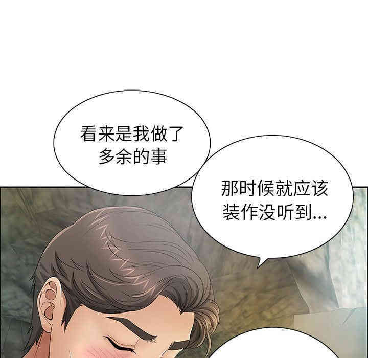 韩国漫画致命的你韩漫_致命的你-第7话在线免费阅读-韩国漫画-第61张图片