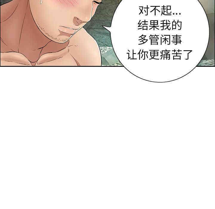 韩国漫画致命的你韩漫_致命的你-第7话在线免费阅读-韩国漫画-第62张图片