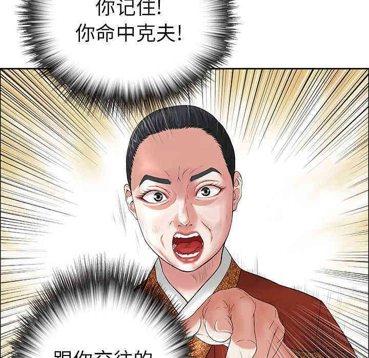 韩国漫画致命的你韩漫_致命的你-第7话在线免费阅读-韩国漫画-第72张图片