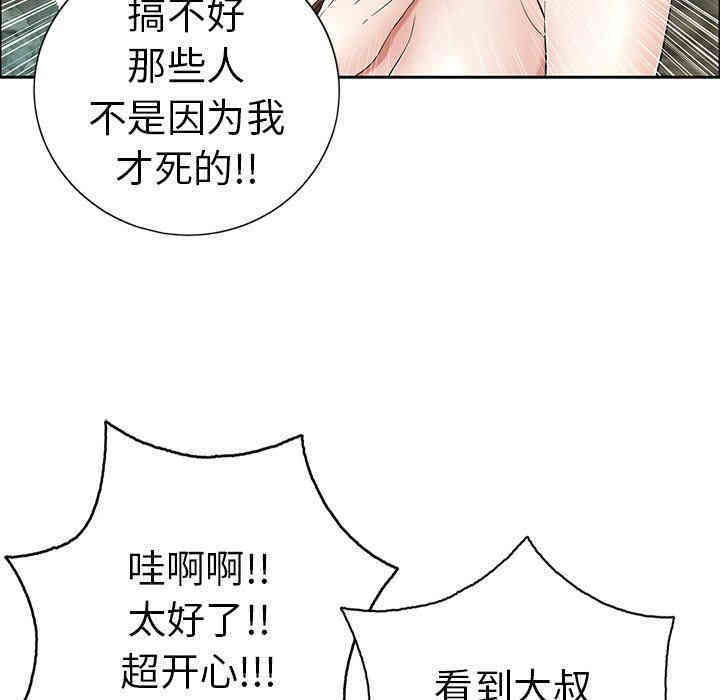 韩国漫画致命的你韩漫_致命的你-第7话在线免费阅读-韩国漫画-第78张图片