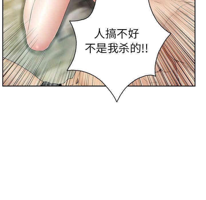 韩国漫画致命的你韩漫_致命的你-第7话在线免费阅读-韩国漫画-第80张图片