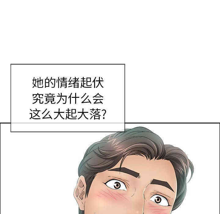 韩国漫画致命的你韩漫_致命的你-第7话在线免费阅读-韩国漫画-第94张图片