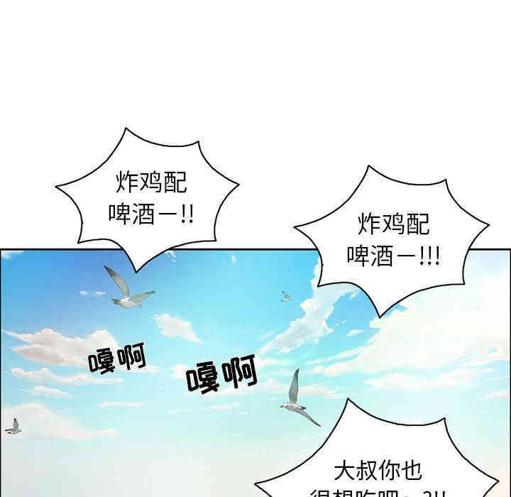 韩国漫画致命的你韩漫_致命的你-第7话在线免费阅读-韩国漫画-第96张图片