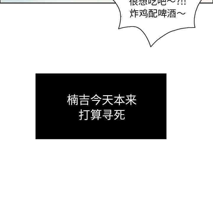 韩国漫画致命的你韩漫_致命的你-第7话在线免费阅读-韩国漫画-第97张图片