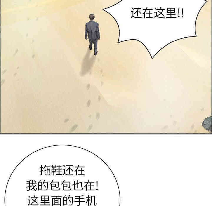 韩国漫画致命的你韩漫_致命的你-第7话在线免费阅读-韩国漫画-第102张图片