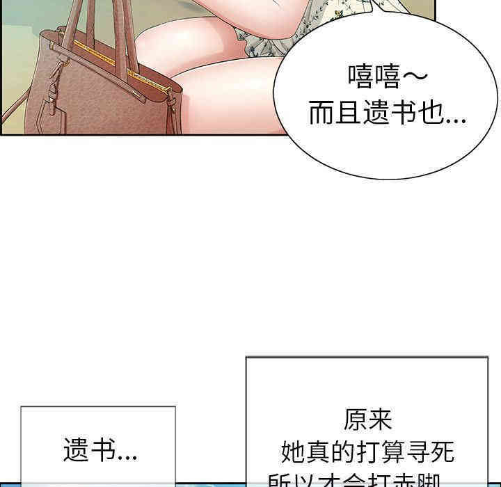 韩国漫画致命的你韩漫_致命的你-第7话在线免费阅读-韩国漫画-第104张图片