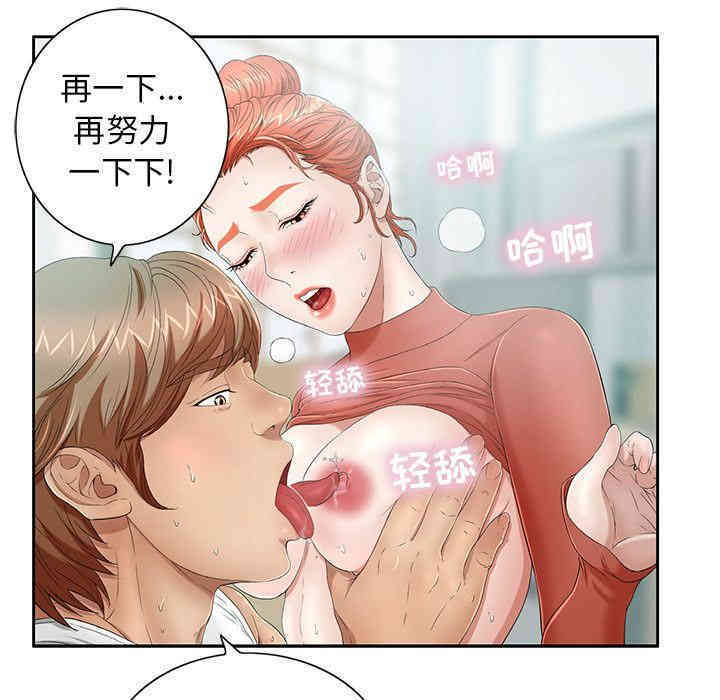 韩国漫画致命的你韩漫_致命的你-第7话在线免费阅读-韩国漫画-第120张图片