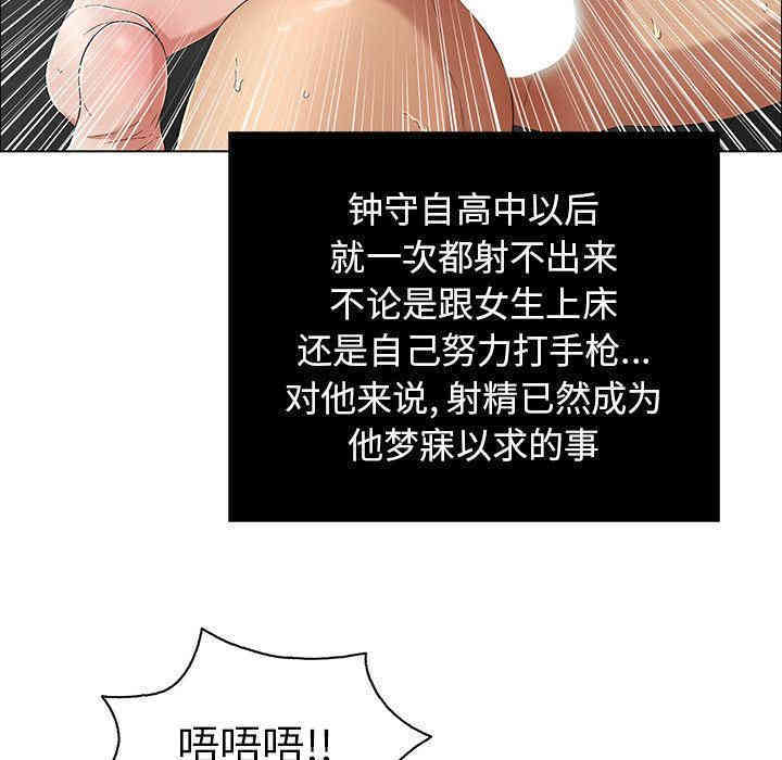 韩国漫画致命的你韩漫_致命的你-第7话在线免费阅读-韩国漫画-第126张图片