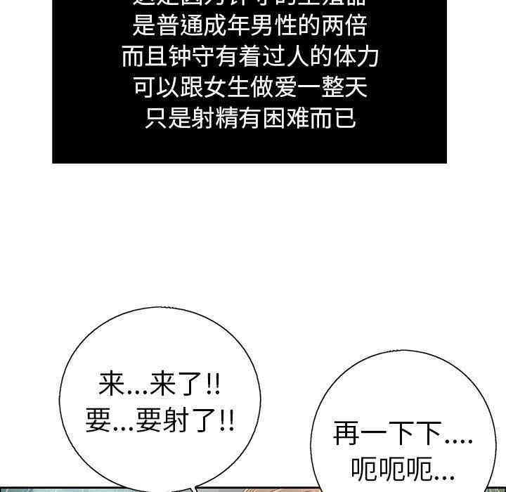 韩国漫画致命的你韩漫_致命的你-第7话在线免费阅读-韩国漫画-第128张图片