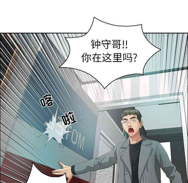 韩国漫画致命的你韩漫_致命的你-第7话在线免费阅读-韩国漫画-第130张图片