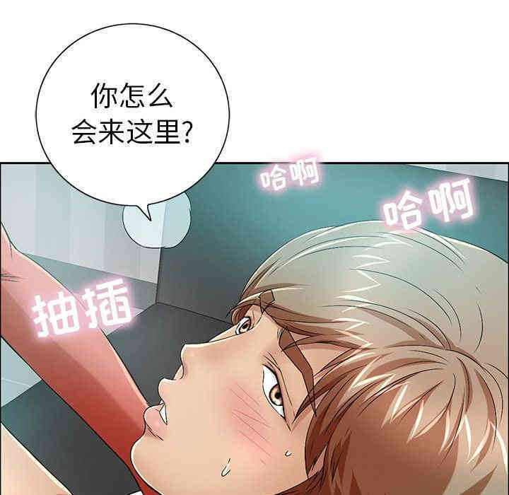 韩国漫画致命的你韩漫_致命的你-第7话在线免费阅读-韩国漫画-第139张图片