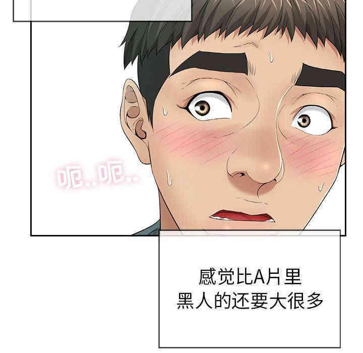 韩国漫画致命的你韩漫_致命的你-第8话在线免费阅读-韩国漫画-第16张图片