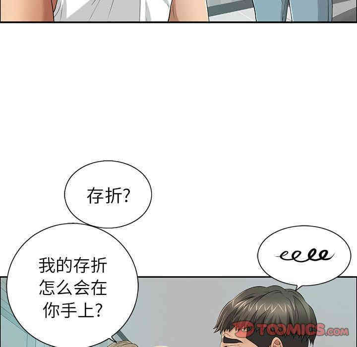 韩国漫画致命的你韩漫_致命的你-第8话在线免费阅读-韩国漫画-第24张图片