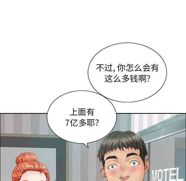 韩国漫画致命的你韩漫_致命的你-第8话在线免费阅读-韩国漫画-第29张图片