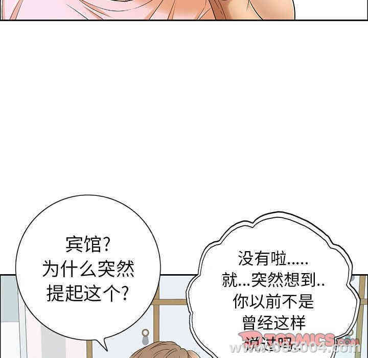 韩国漫画致命的你韩漫_致命的你-第8话在线免费阅读-韩国漫画-第39张图片