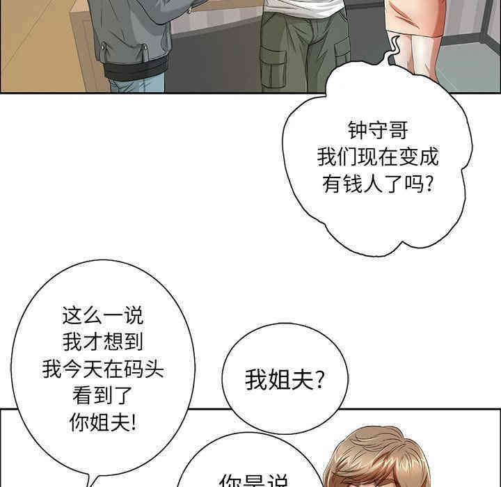 韩国漫画致命的你韩漫_致命的你-第8话在线免费阅读-韩国漫画-第49张图片