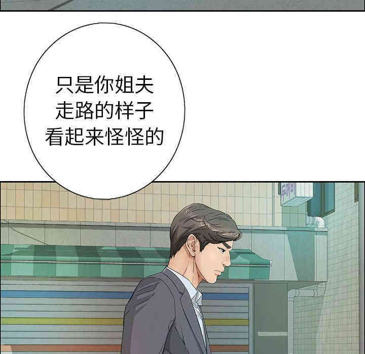 韩国漫画致命的你韩漫_致命的你-第8话在线免费阅读-韩国漫画-第52张图片