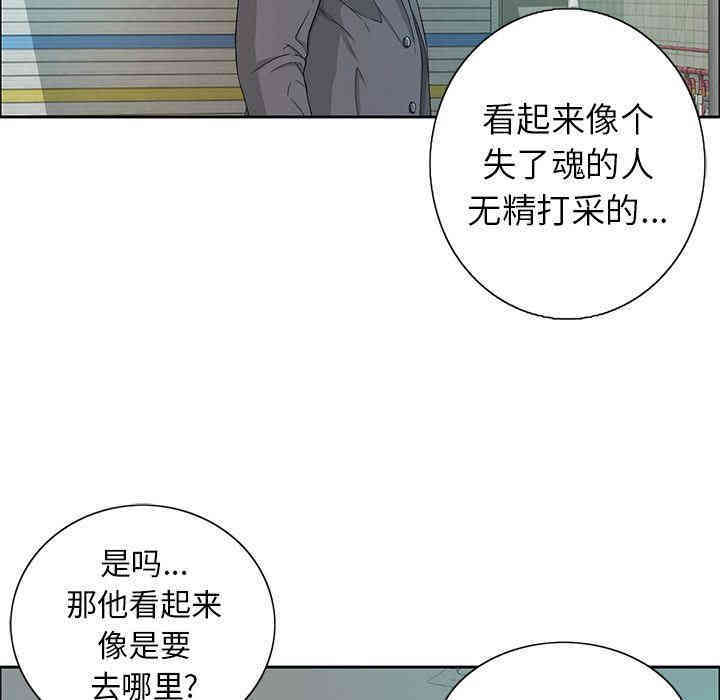 韩国漫画致命的你韩漫_致命的你-第8话在线免费阅读-韩国漫画-第53张图片