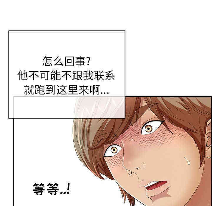 韩国漫画致命的你韩漫_致命的你-第8话在线免费阅读-韩国漫画-第55张图片