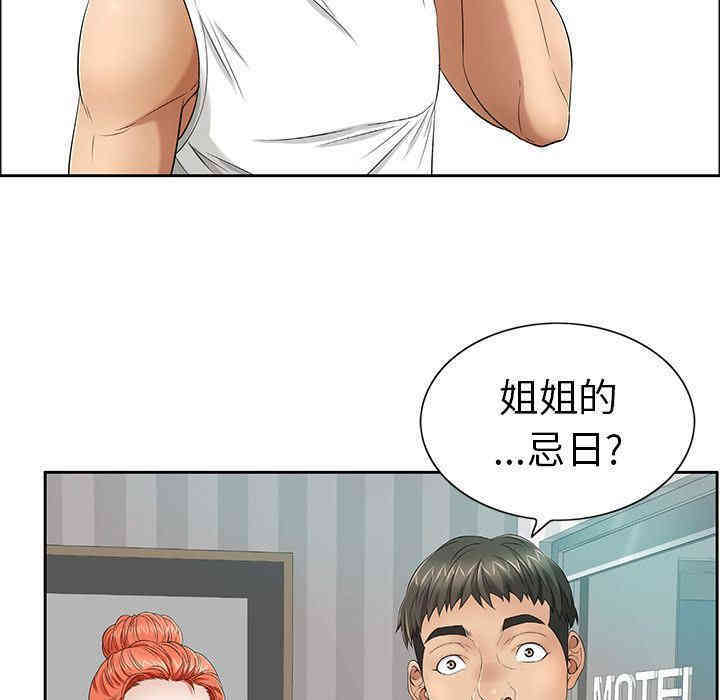 韩国漫画致命的你韩漫_致命的你-第8话在线免费阅读-韩国漫画-第58张图片