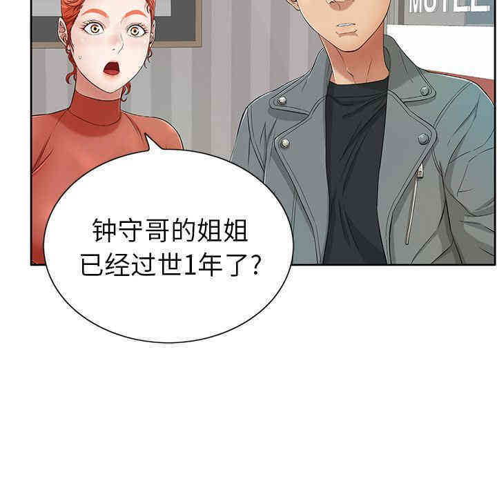 韩国漫画致命的你韩漫_致命的你-第8话在线免费阅读-韩国漫画-第59张图片