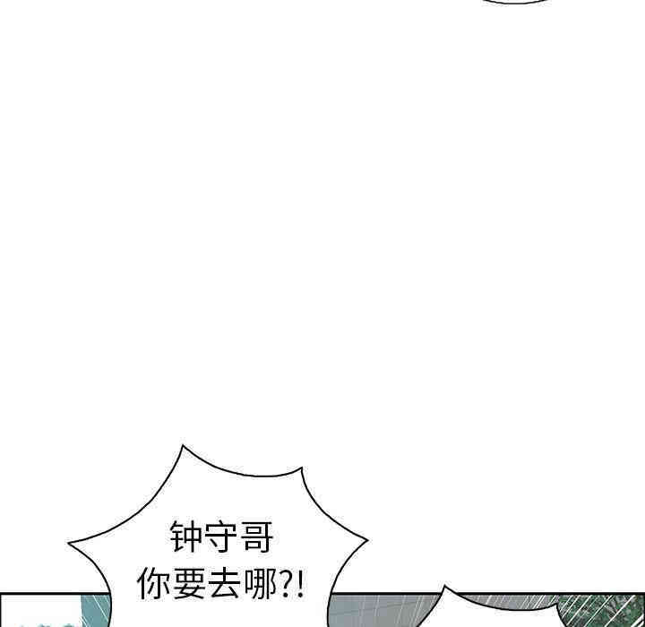 韩国漫画致命的你韩漫_致命的你-第8话在线免费阅读-韩国漫画-第61张图片