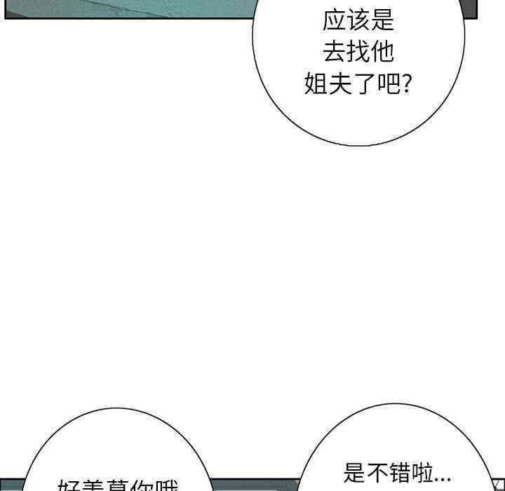 韩国漫画致命的你韩漫_致命的你-第8话在线免费阅读-韩国漫画-第65张图片