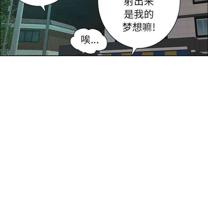 韩国漫画致命的你韩漫_致命的你-第8话在线免费阅读-韩国漫画-第68张图片