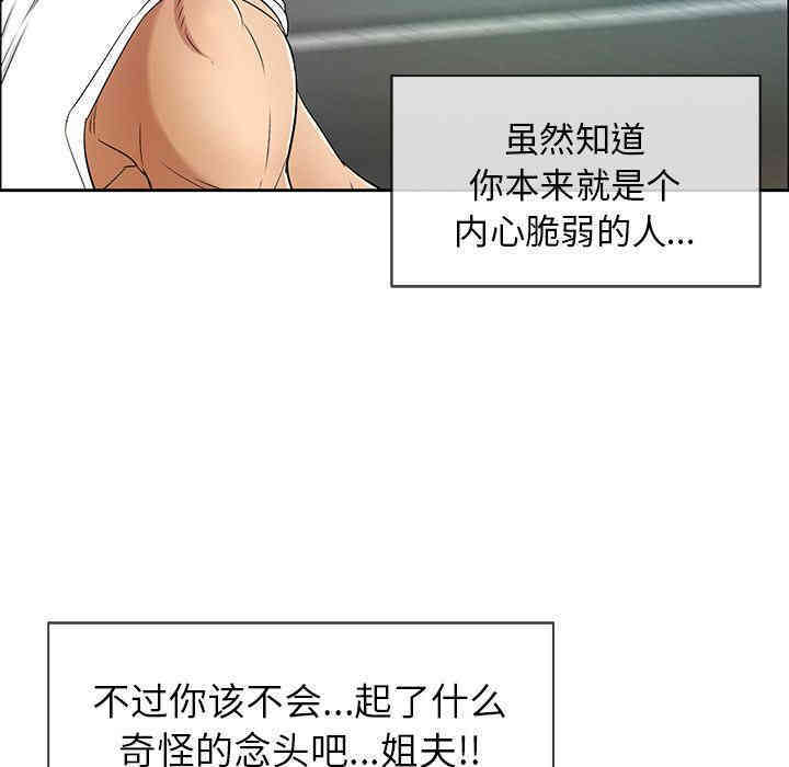 韩国漫画致命的你韩漫_致命的你-第8话在线免费阅读-韩国漫画-第73张图片