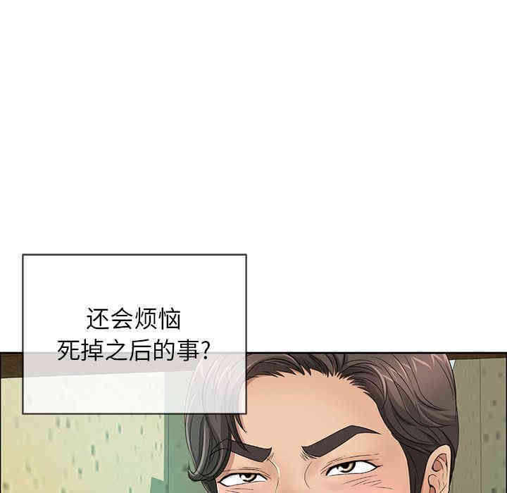 韩国漫画致命的你韩漫_致命的你-第8话在线免费阅读-韩国漫画-第94张图片