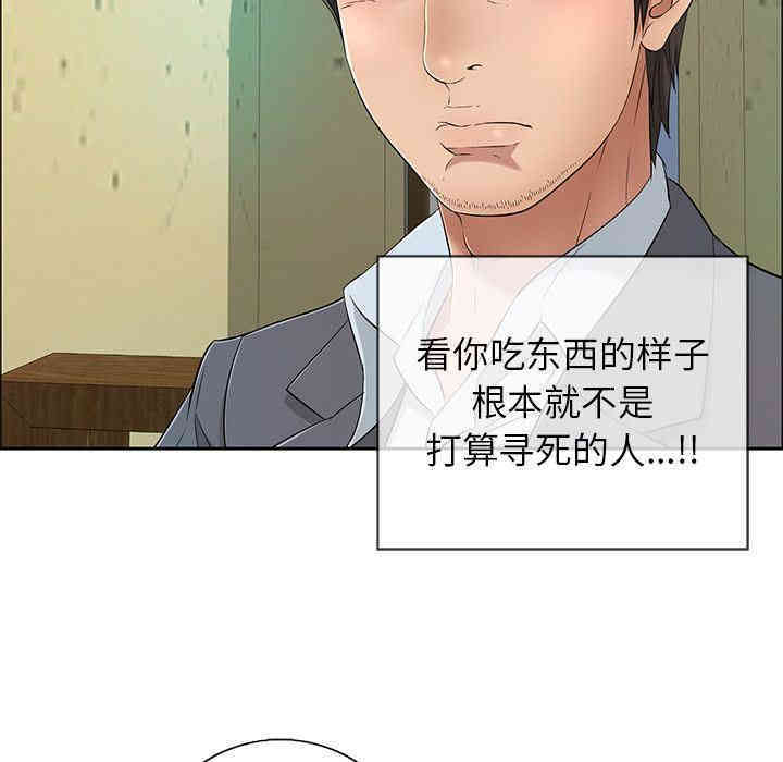 韩国漫画致命的你韩漫_致命的你-第8话在线免费阅读-韩国漫画-第95张图片