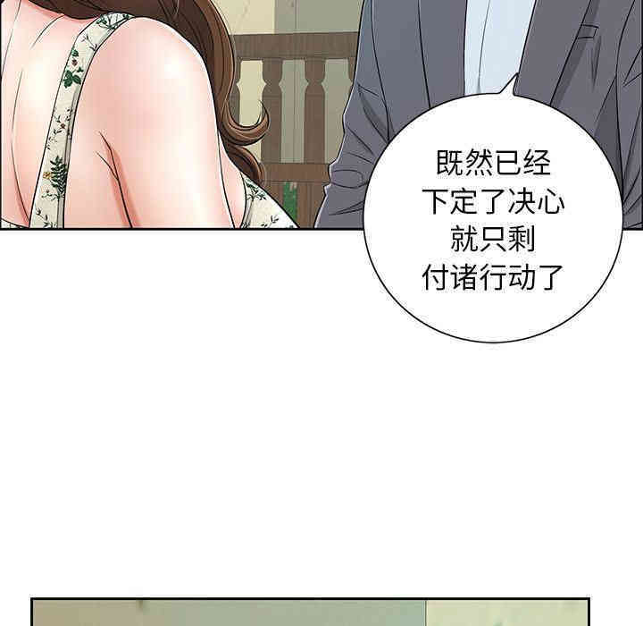 韩国漫画致命的你韩漫_致命的你-第8话在线免费阅读-韩国漫画-第100张图片