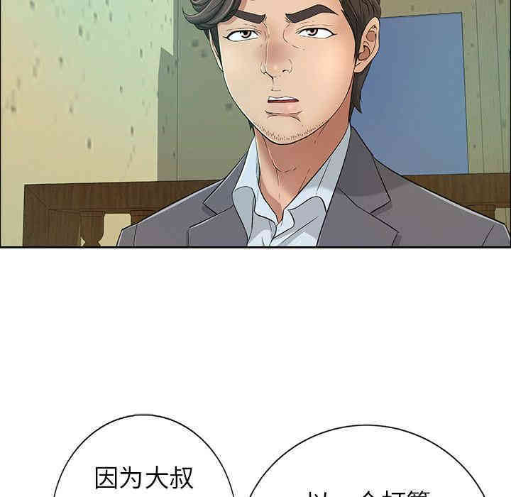 韩国漫画致命的你韩漫_致命的你-第8话在线免费阅读-韩国漫画-第103张图片