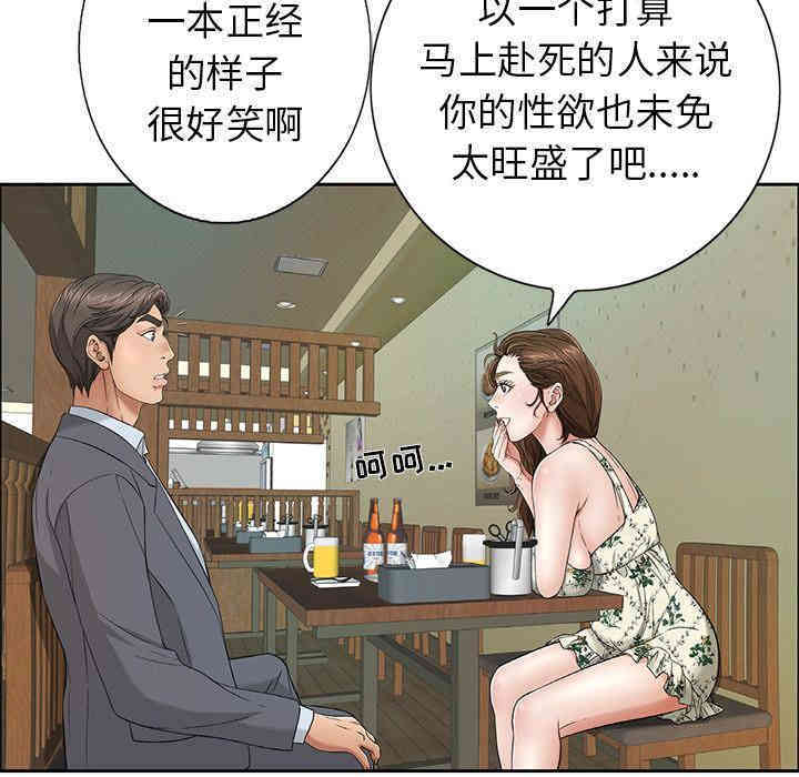 韩国漫画致命的你韩漫_致命的你-第8话在线免费阅读-韩国漫画-第104张图片