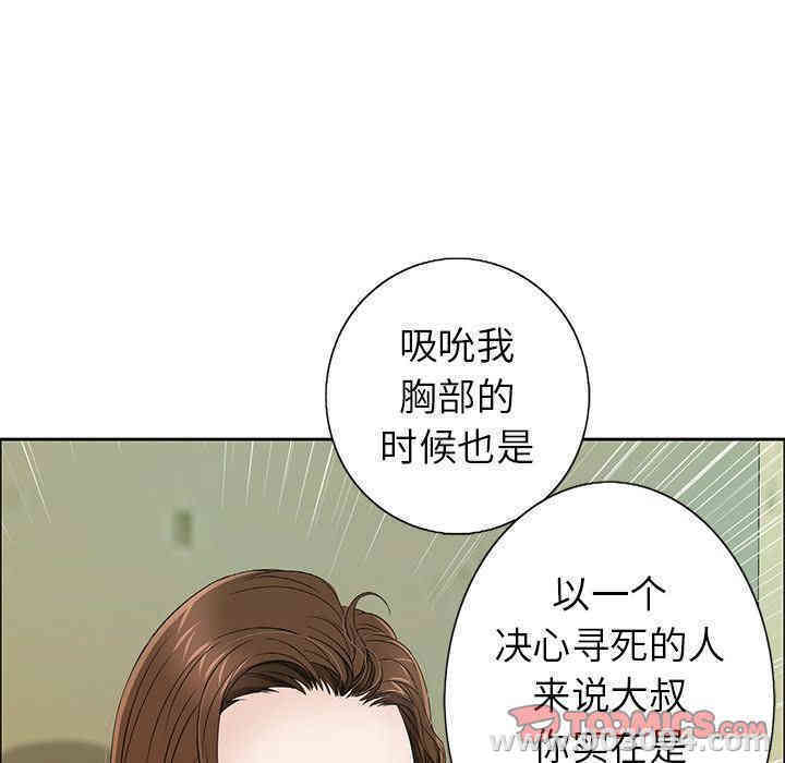 韩国漫画致命的你韩漫_致命的你-第8话在线免费阅读-韩国漫画-第105张图片