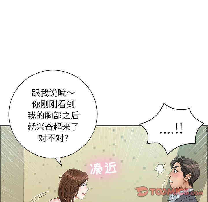 韩国漫画致命的你韩漫_致命的你-第8话在线免费阅读-韩国漫画-第120张图片