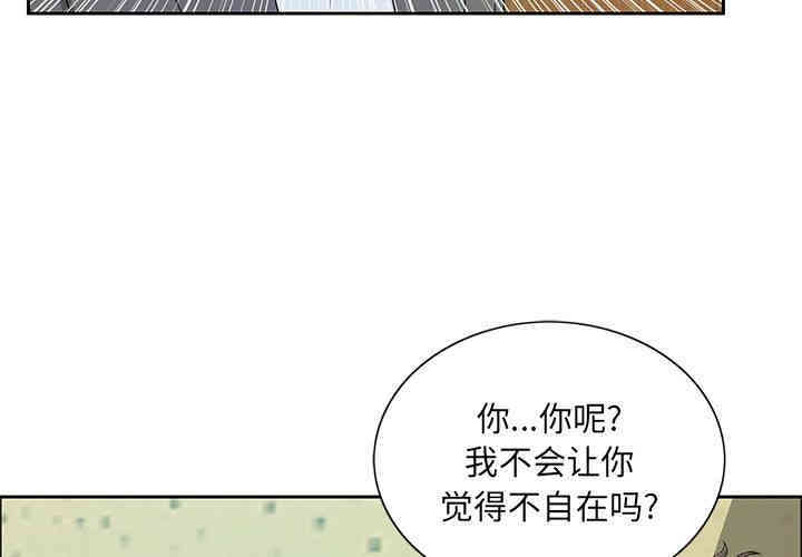 韩国漫画致命的你韩漫_致命的你-第9话在线免费阅读-韩国漫画-第4张图片