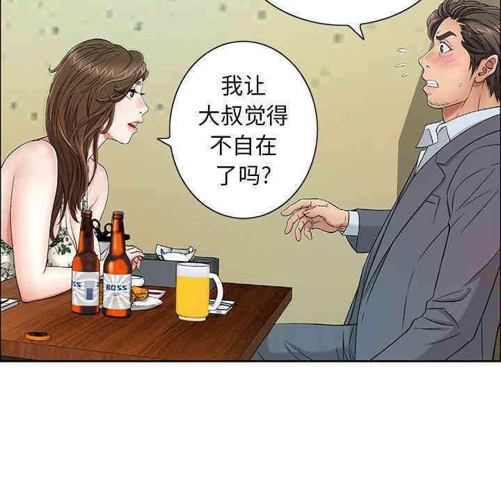 韩国漫画致命的你韩漫_致命的你-第9话在线免费阅读-韩国漫画-第5张图片