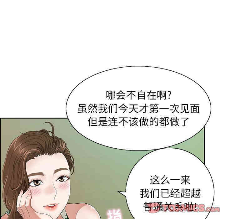 韩国漫画致命的你韩漫_致命的你-第9话在线免费阅读-韩国漫画-第6张图片