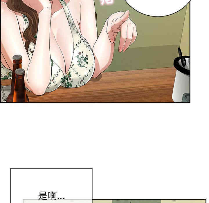 韩国漫画致命的你韩漫_致命的你-第9话在线免费阅读-韩国漫画-第7张图片