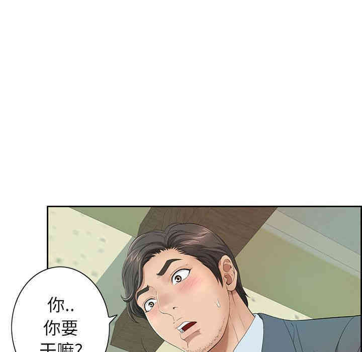 韩国漫画致命的你韩漫_致命的你-第9话在线免费阅读-韩国漫画-第16张图片