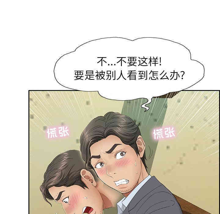 韩国漫画致命的你韩漫_致命的你-第9话在线免费阅读-韩国漫画-第25张图片