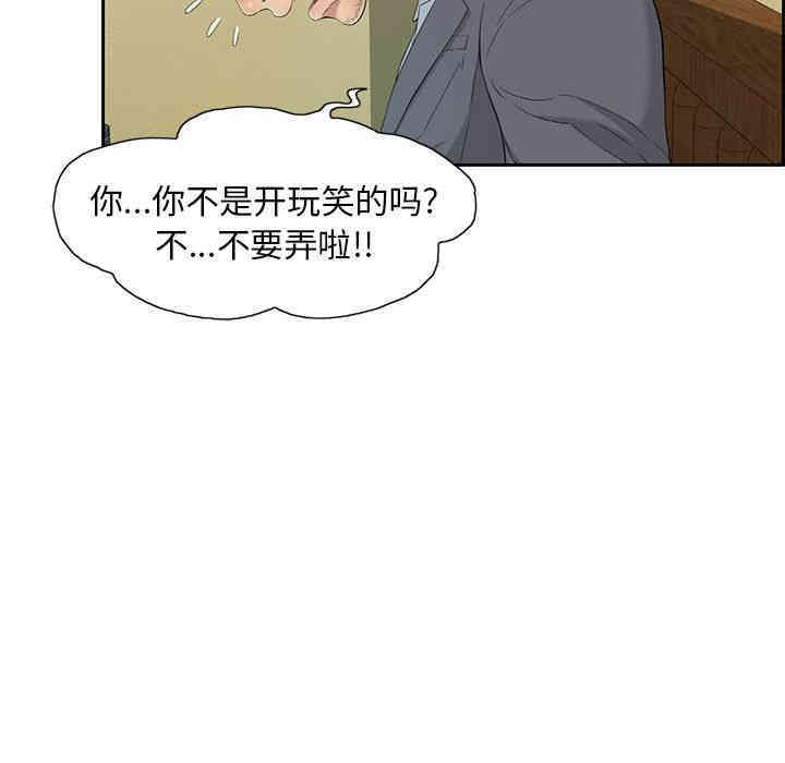 韩国漫画致命的你韩漫_致命的你-第9话在线免费阅读-韩国漫画-第26张图片