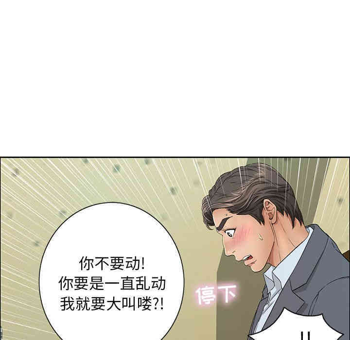 韩国漫画致命的你韩漫_致命的你-第9话在线免费阅读-韩国漫画-第28张图片