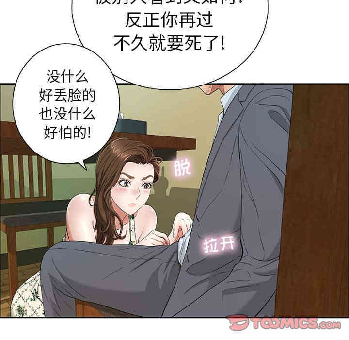 韩国漫画致命的你韩漫_致命的你-第9话在线免费阅读-韩国漫画-第30张图片