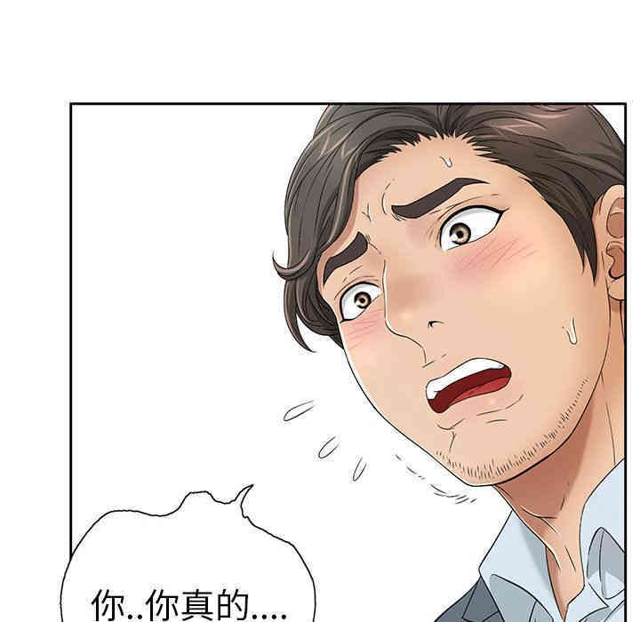 韩国漫画致命的你韩漫_致命的你-第9话在线免费阅读-韩国漫画-第32张图片