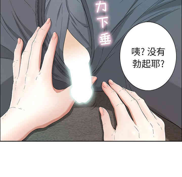 韩国漫画致命的你韩漫_致命的你-第9话在线免费阅读-韩国漫画-第34张图片