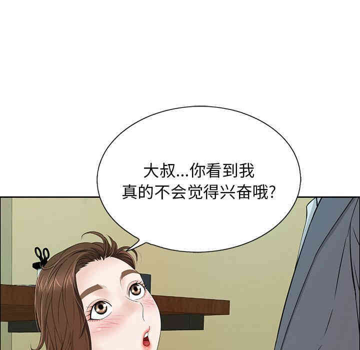 韩国漫画致命的你韩漫_致命的你-第9话在线免费阅读-韩国漫画-第35张图片