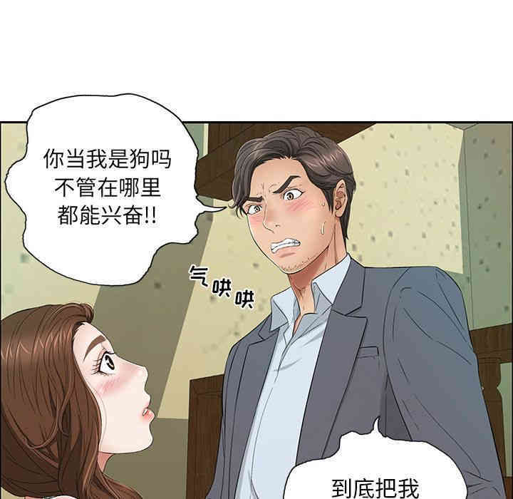 韩国漫画致命的你韩漫_致命的你-第9话在线免费阅读-韩国漫画-第37张图片