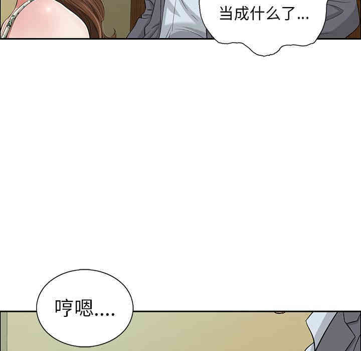 韩国漫画致命的你韩漫_致命的你-第9话在线免费阅读-韩国漫画-第38张图片